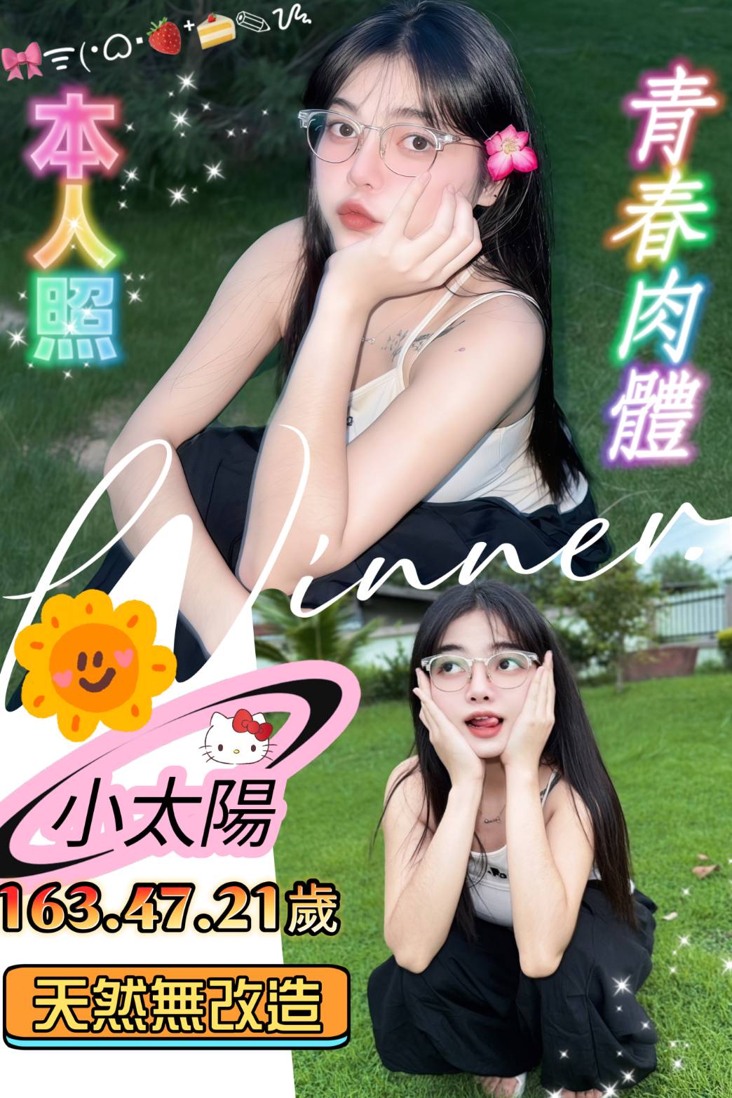 台北樓鳳 小詞 34F|